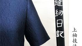 成人棉袄怎么剪裁视频讲解,轻松掌握成人棉袄制作技巧